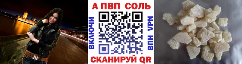наркотики  mega онион  A-PVP кристаллы  Бийск 