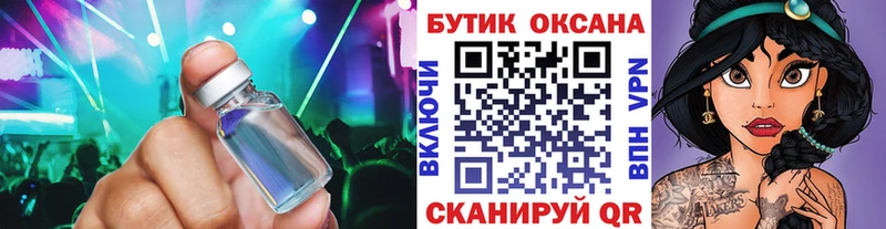 Бутират BDO 33%  наркошоп  Бийск 