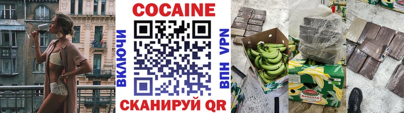 КОКАИН VHQ  где можно купить   Бийск 