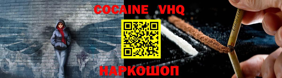 где найти наркотики  COCAIN Колумбийский  Бийск  КОКАИН  Вход с VPN  Cocaine Перу 