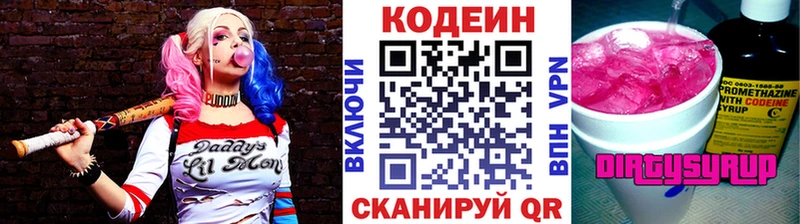 мега ссылка Бийск Кодеиновый сироп Lean напиток Lean (лин) продажа наркотиков