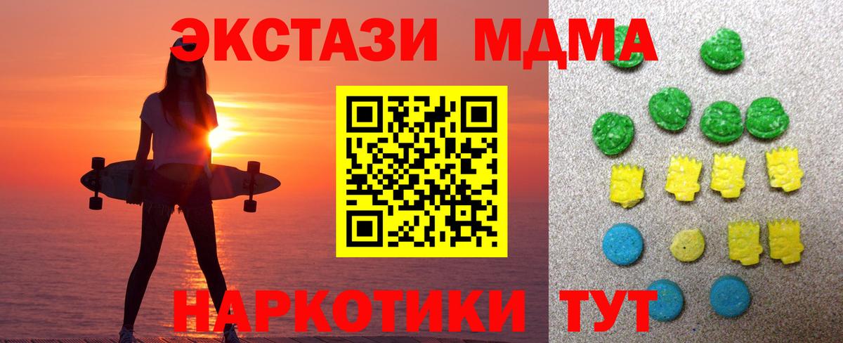 Экстази Дубай  Вход с VPN  Бийск 