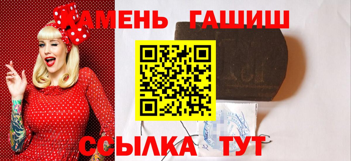 Бийск  ГАШ VHQ  ГАШИШ гашик  Вход с VPN 