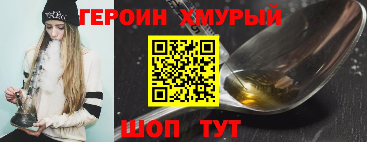 Героин афганец Бийск