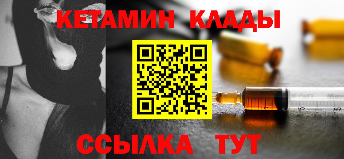 Кетамин VHQ  Кетамин VHQ  Вход с VPN  Бийск 