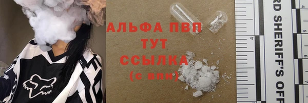 альфа пвп Абаза