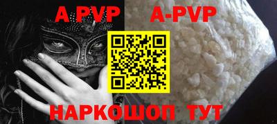 ALPHA PVP Белорецк