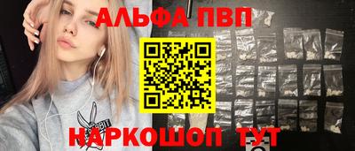 ALPHA PVP Белорецк