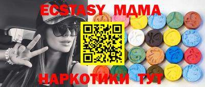 молекула духа Бердск