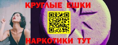 молекула духа Бердск
