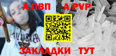 ALPHA PVP Белорецк