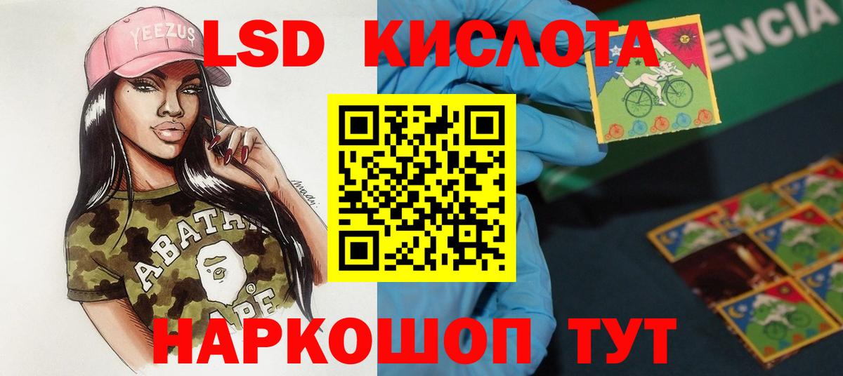Лсд 25 экстази ecstasy  Вход с VPN  Бийск  LSD-25 экстази ecstasy 