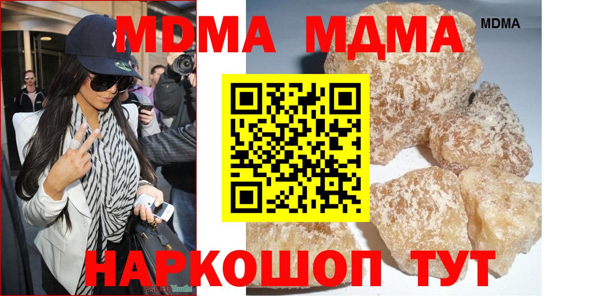 МДМА VHQ Бийск