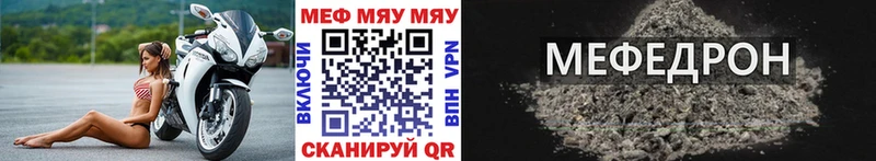 shop официальный сайт  Бийск  Мефедрон мяу мяу 