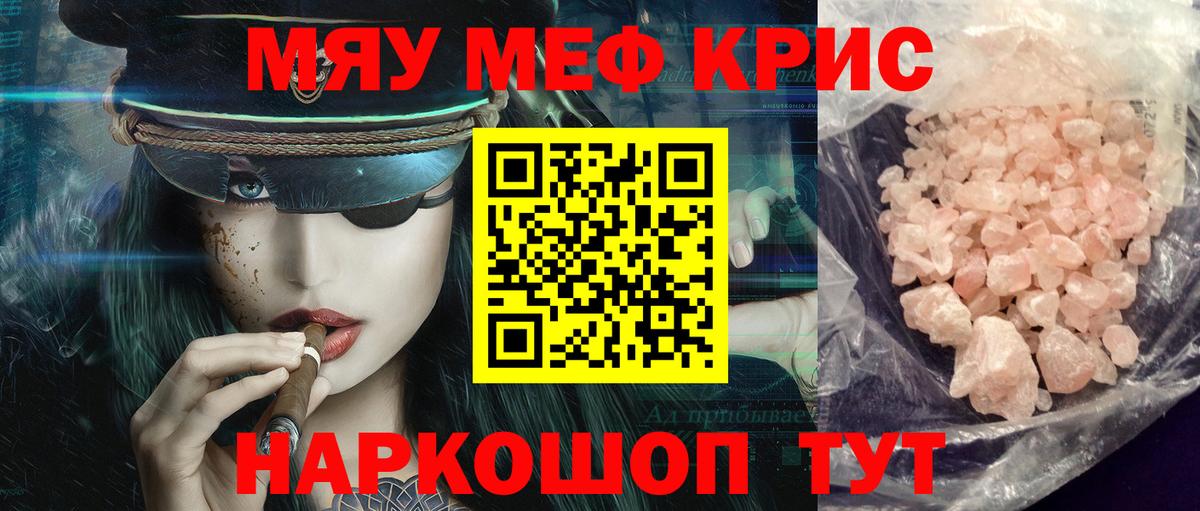 Мефедрон  Мефедрон mephedrone  Вход с VPN  Бийск  Меф mephedrone 