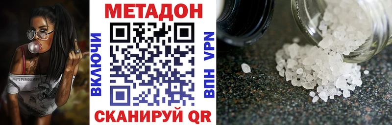 МЕТАДОН VHQ  хочу   mega ONION  Бийск 