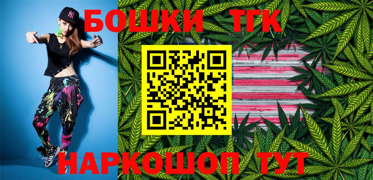 Каннабис марихуана  Вход с VPN  Каннабис Amnesia  Бийск 